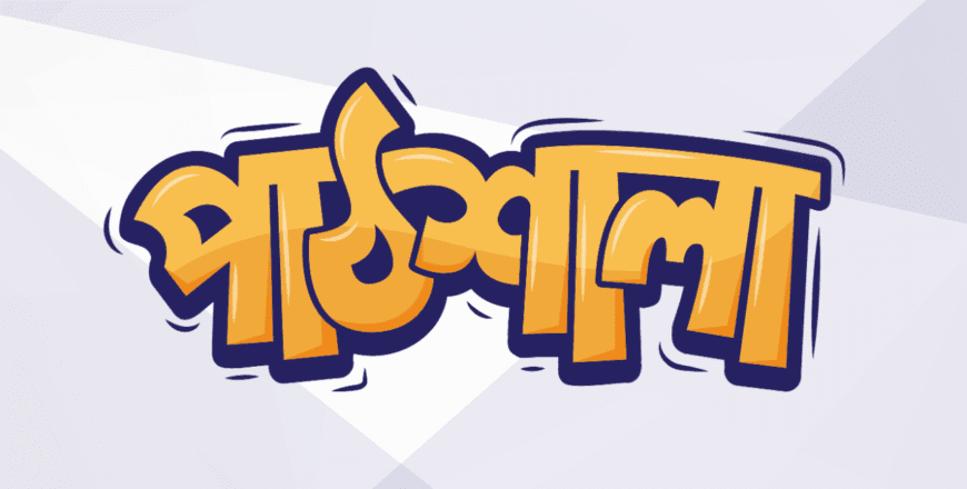 pathshala.png